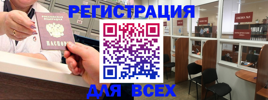 временная регистрация купить в Медногорске